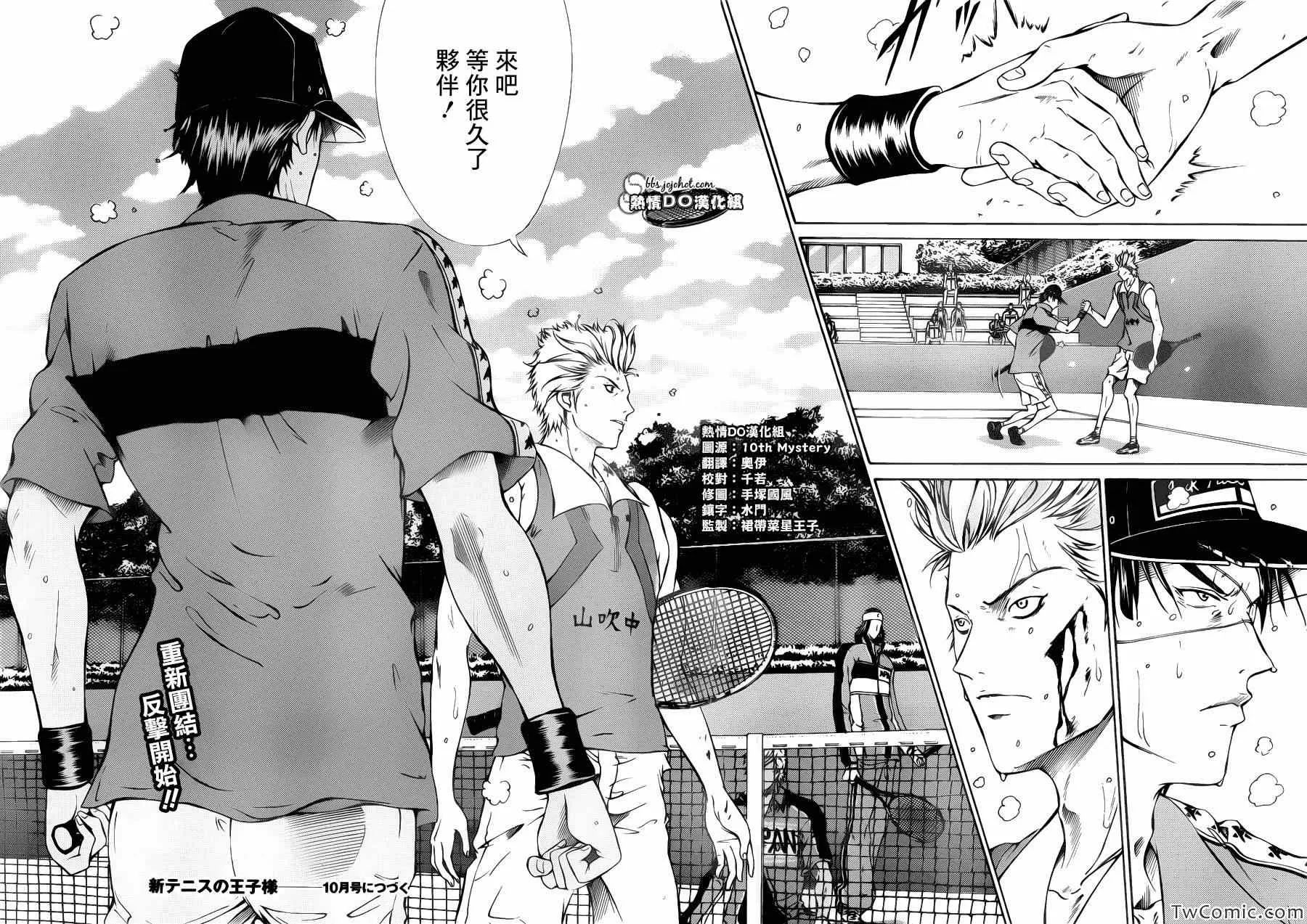 第106话 第9页