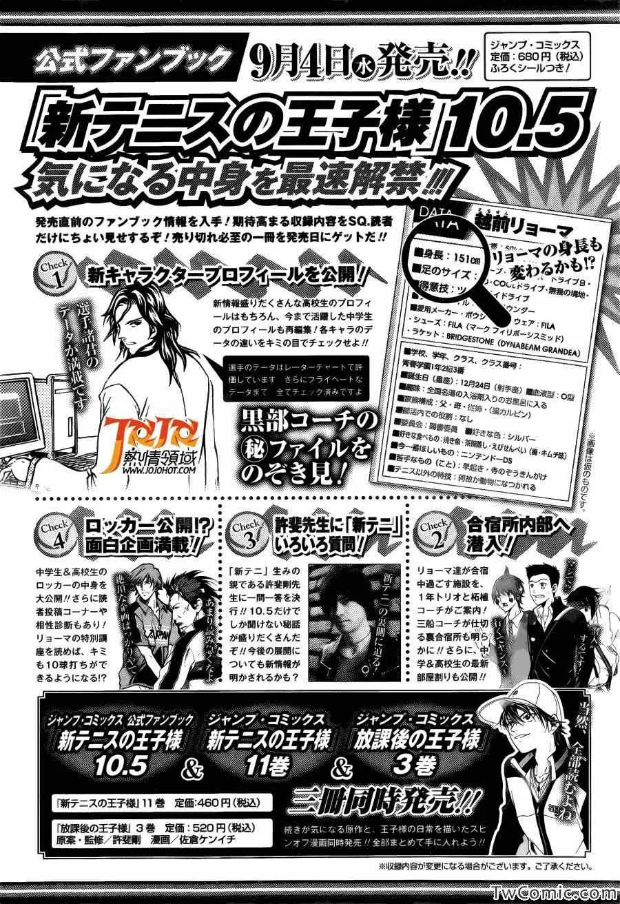 第106话 第12页