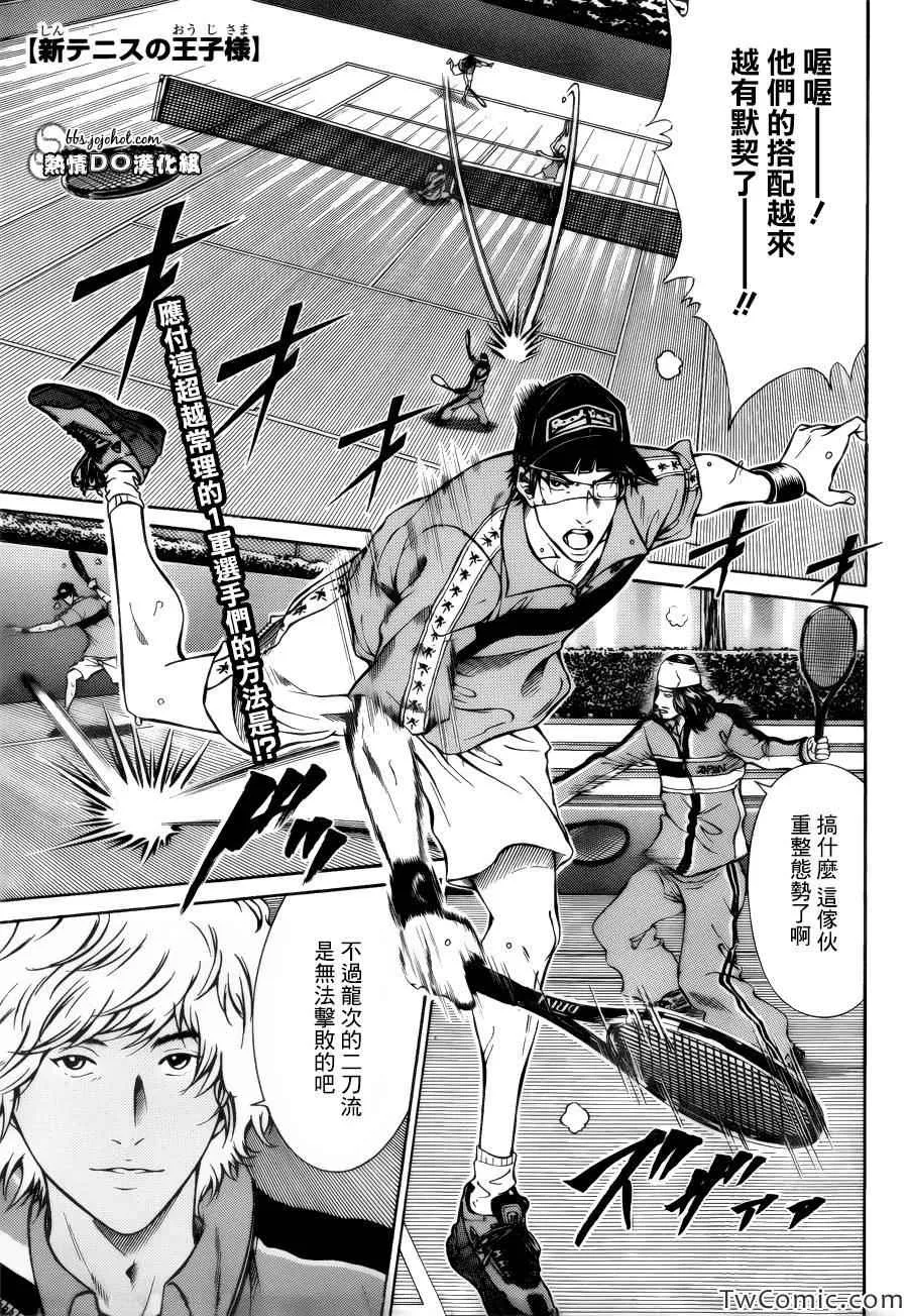 第107话 第2页