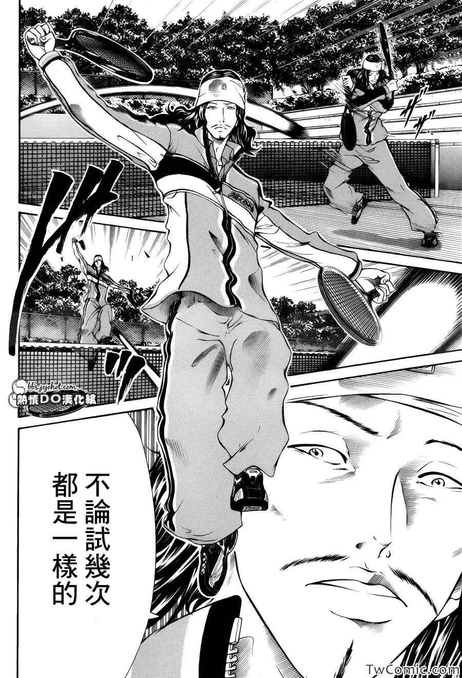 第107话 第3页