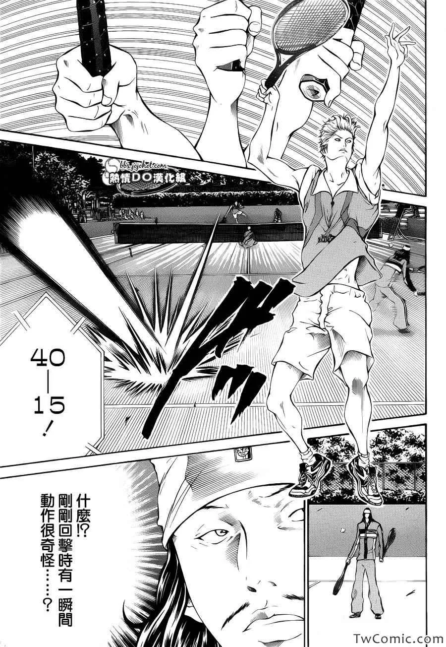 第107话 第6页