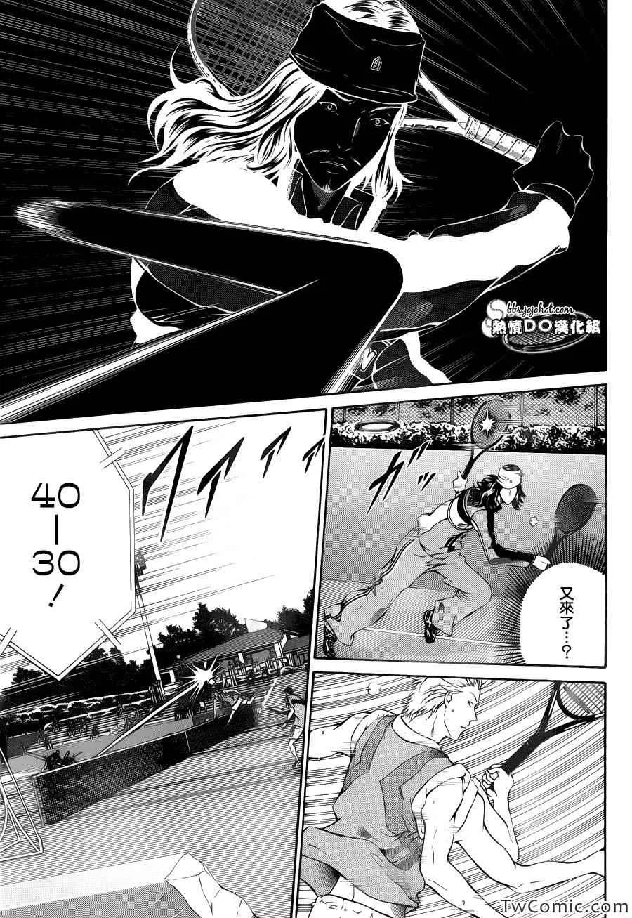第107话 第8页