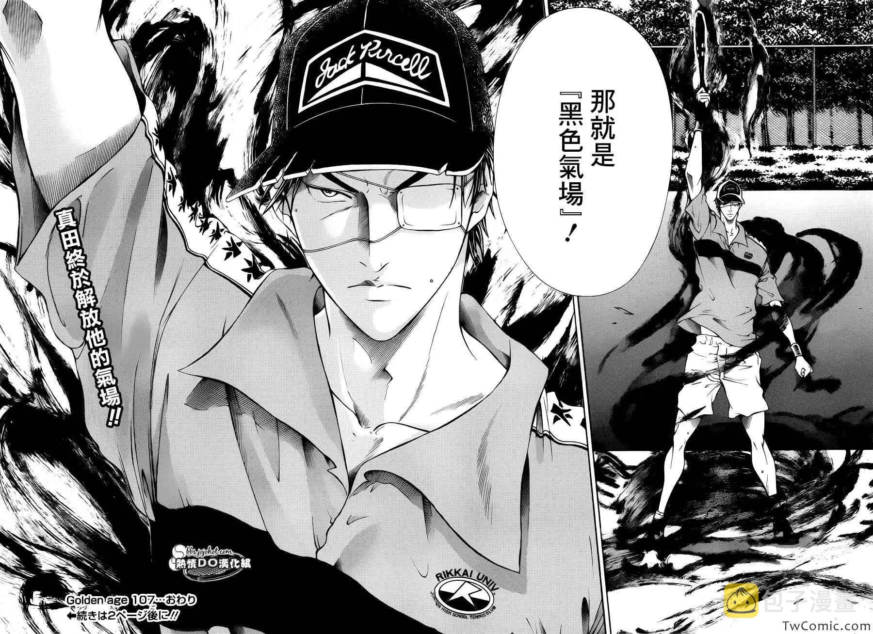 第107话 第16页