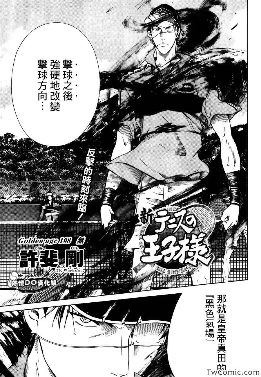 第108话 第1页