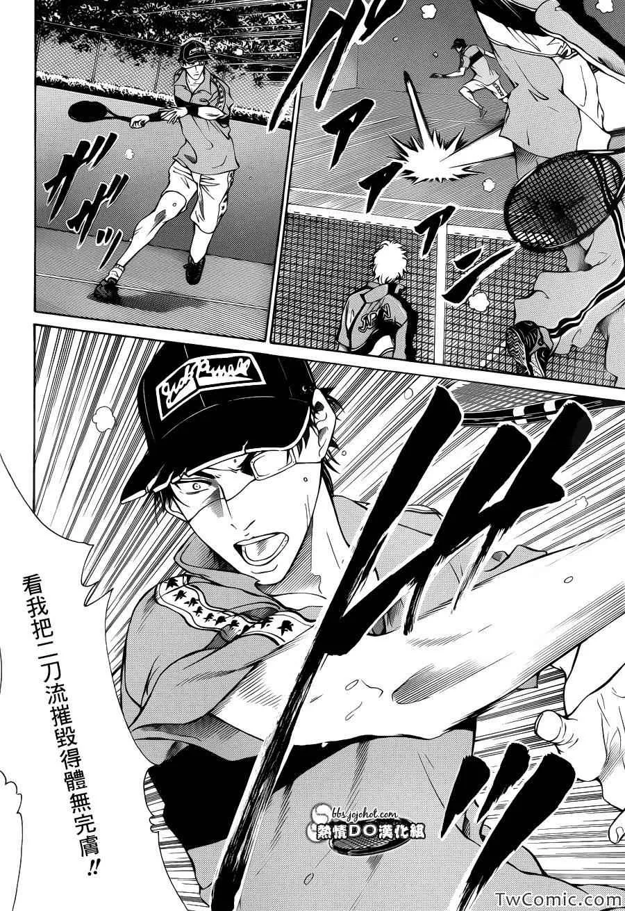 第108话 第2页