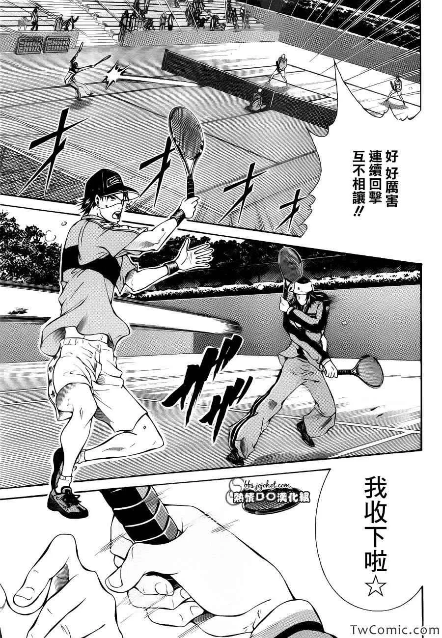 第108话 第5页