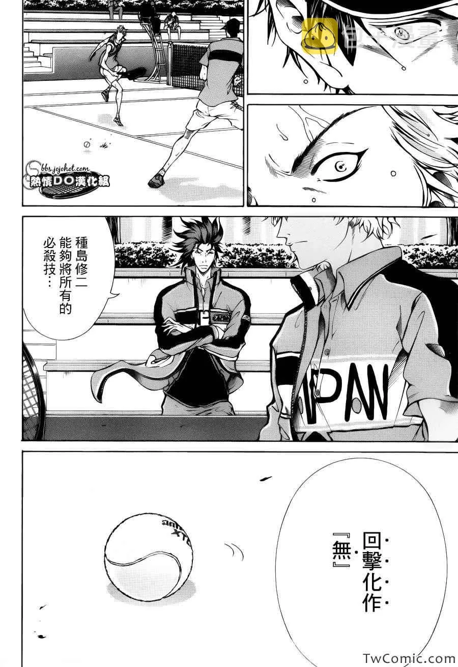 第108话 第7页