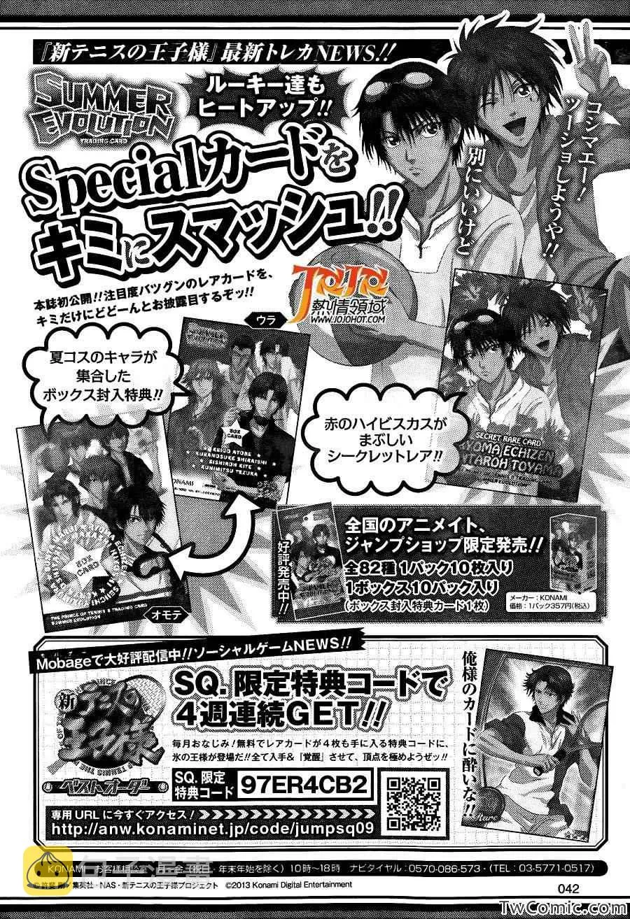 第108话 第9页