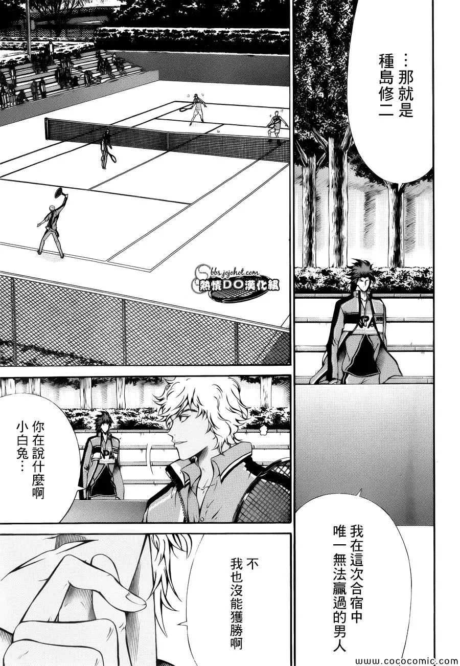 第109话 第3页