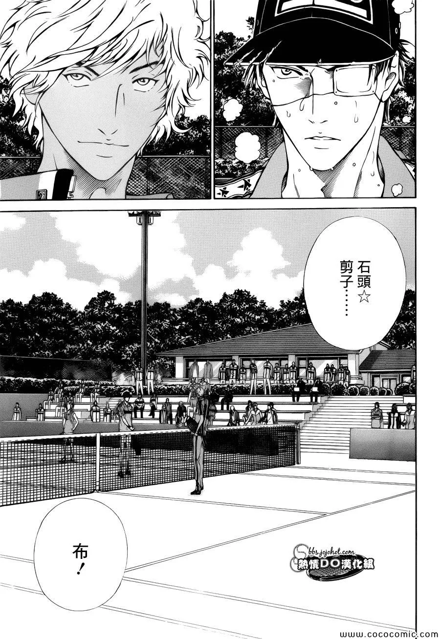 第109话 第7页