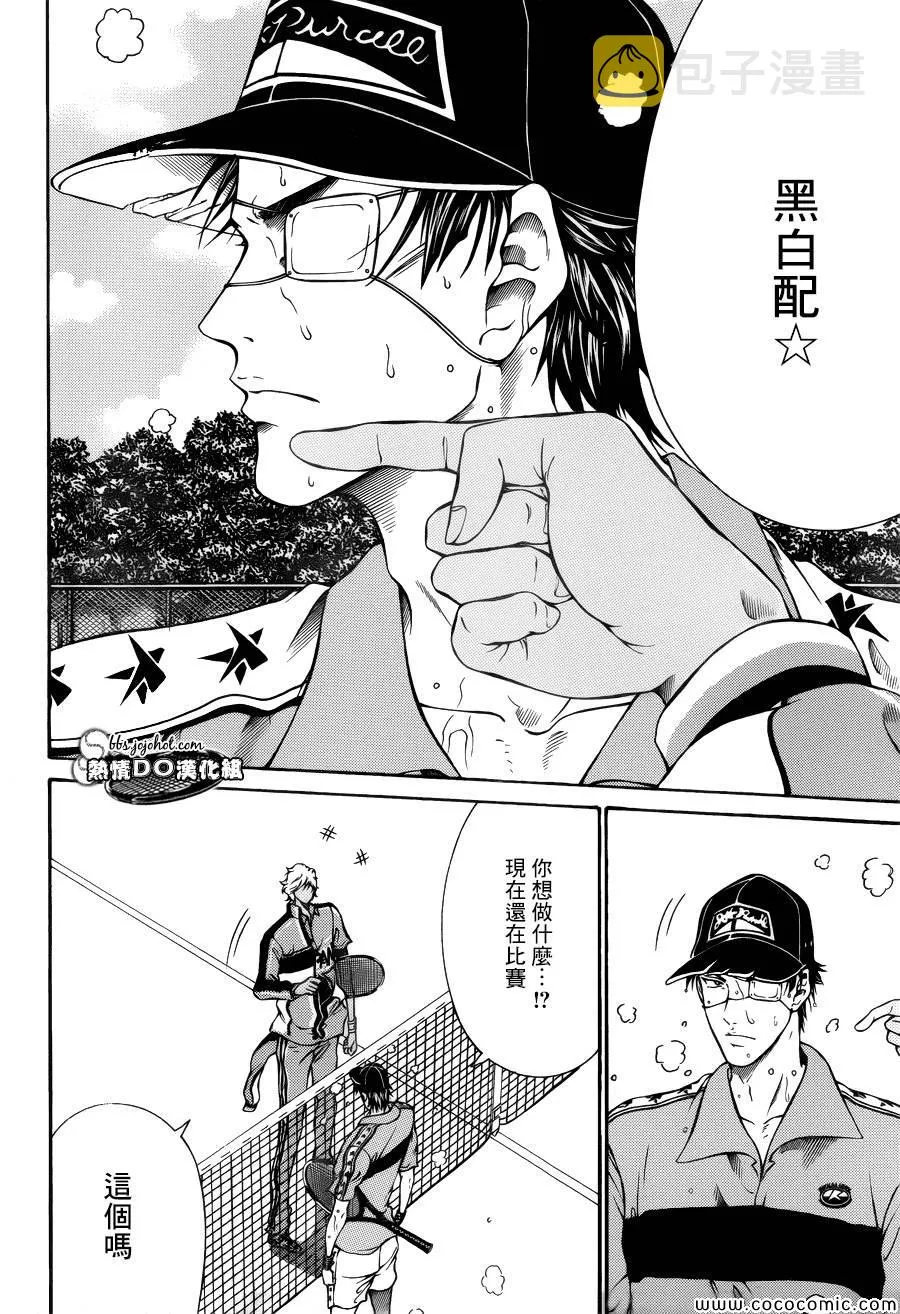 第109话 第8页