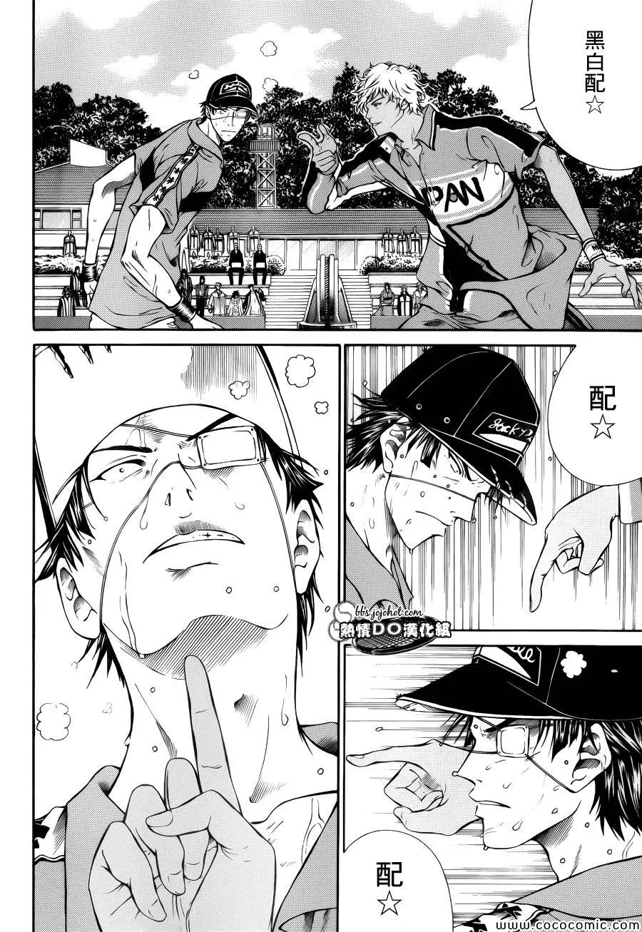 第109话 第10页