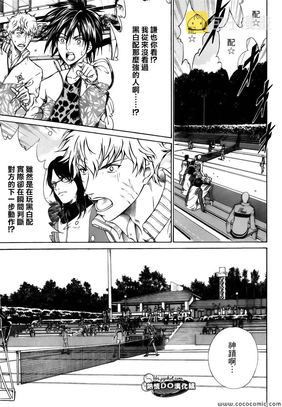 第109话 第11页