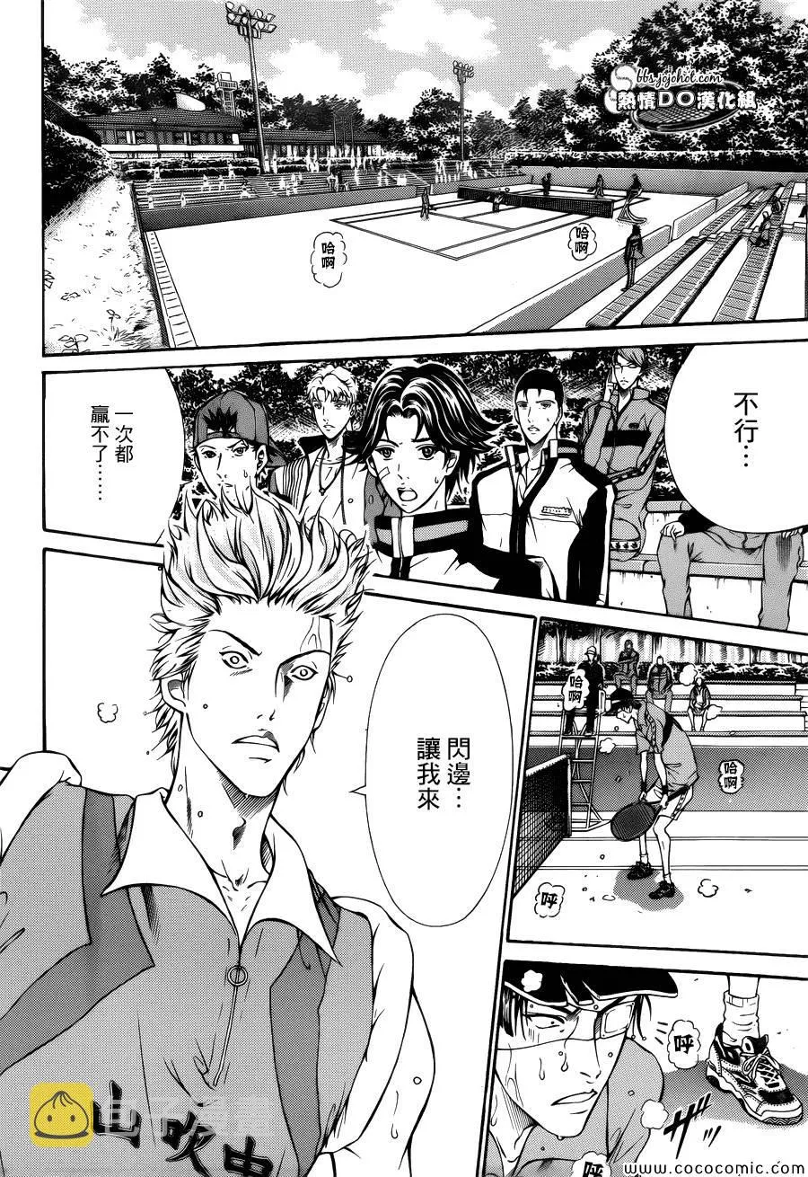 第109话 第12页