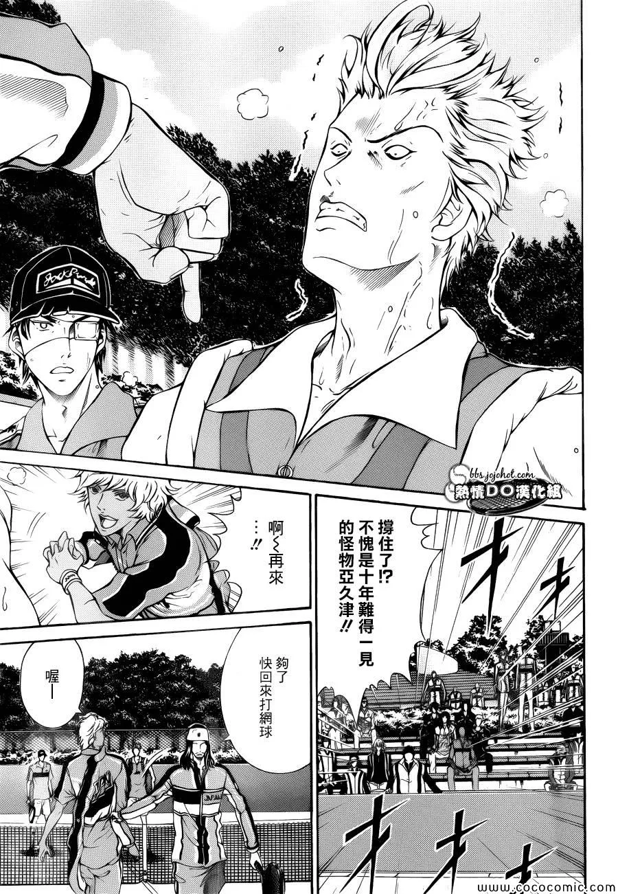 第109话 第15页