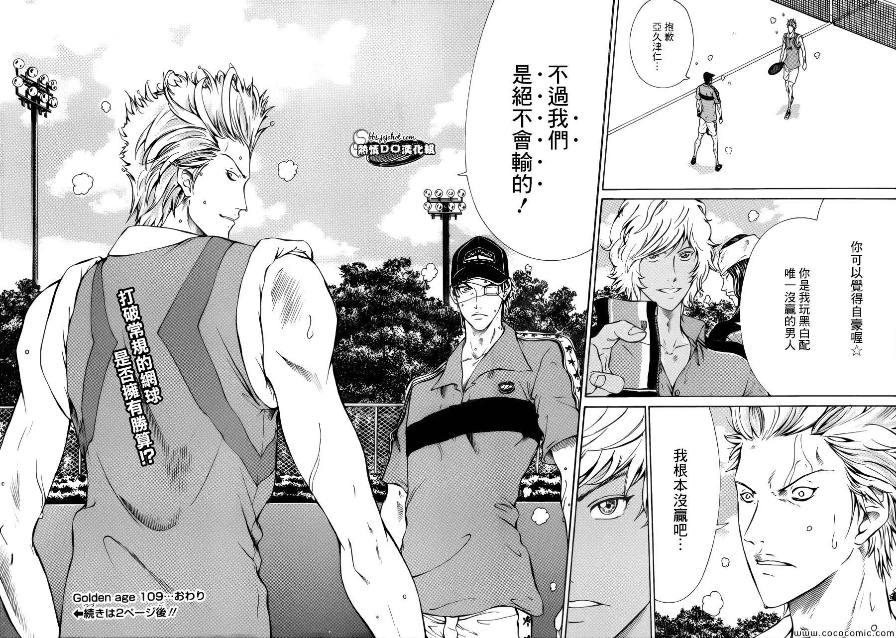 第109话 第16页