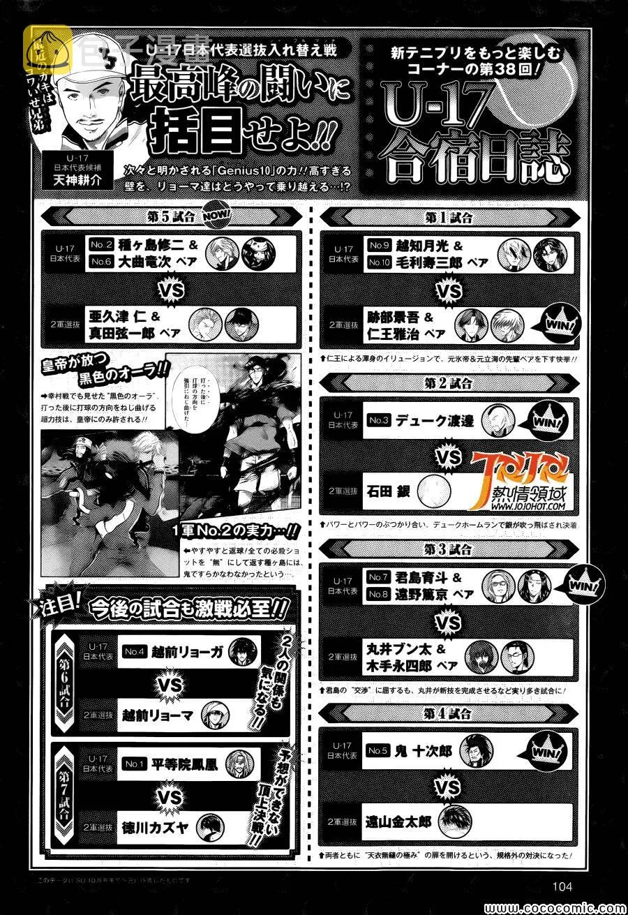 第109话 第17页