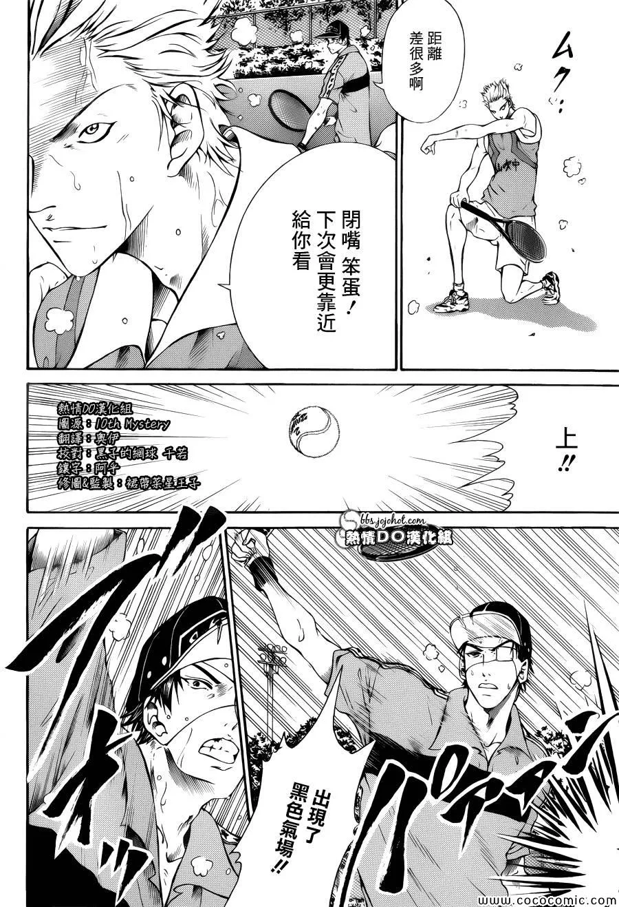 第110话 第4页