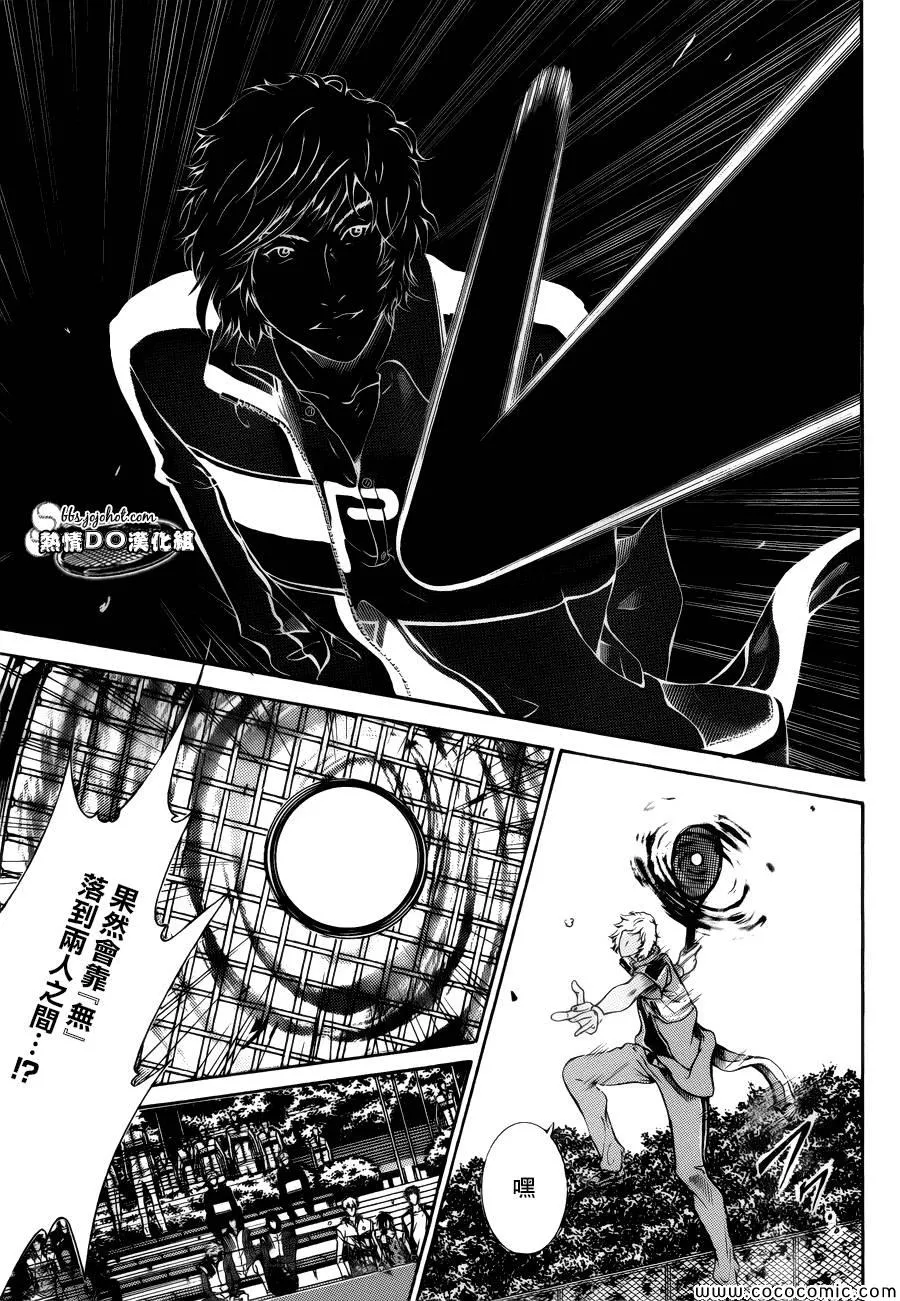 第110话 第5页