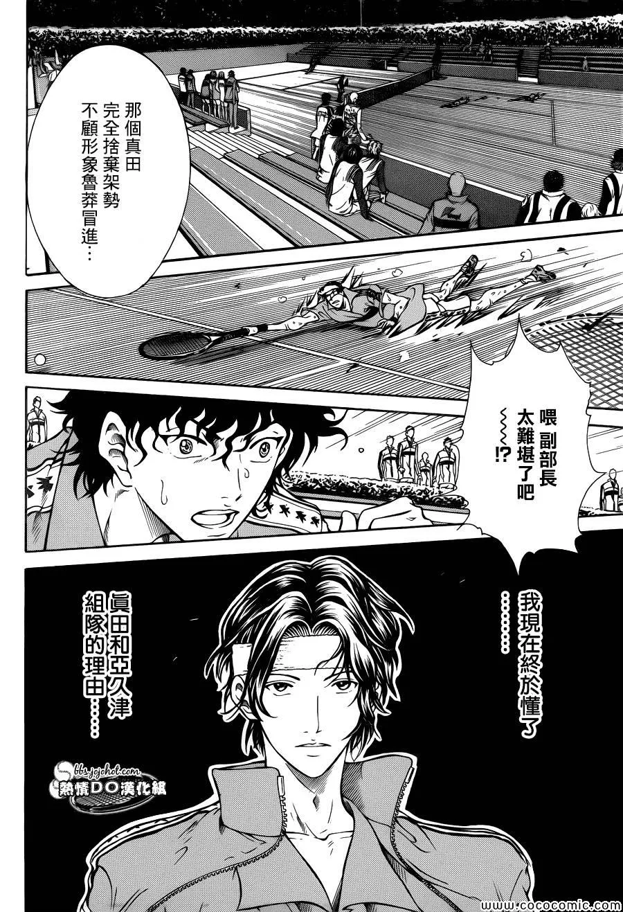 第110话 第9页