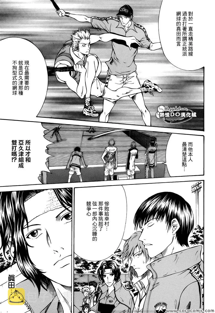 第110话 第10页