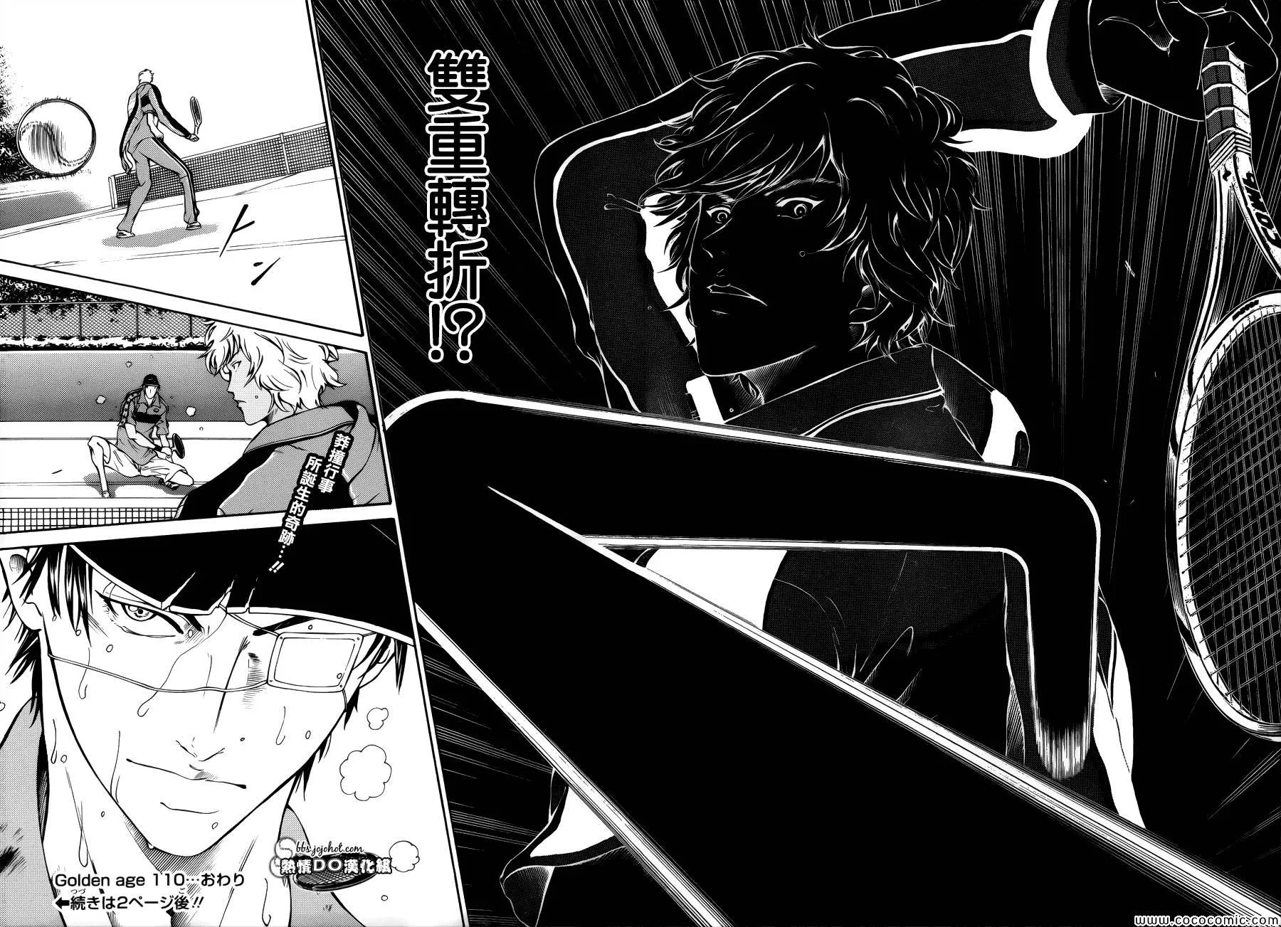 第110话 第13页
