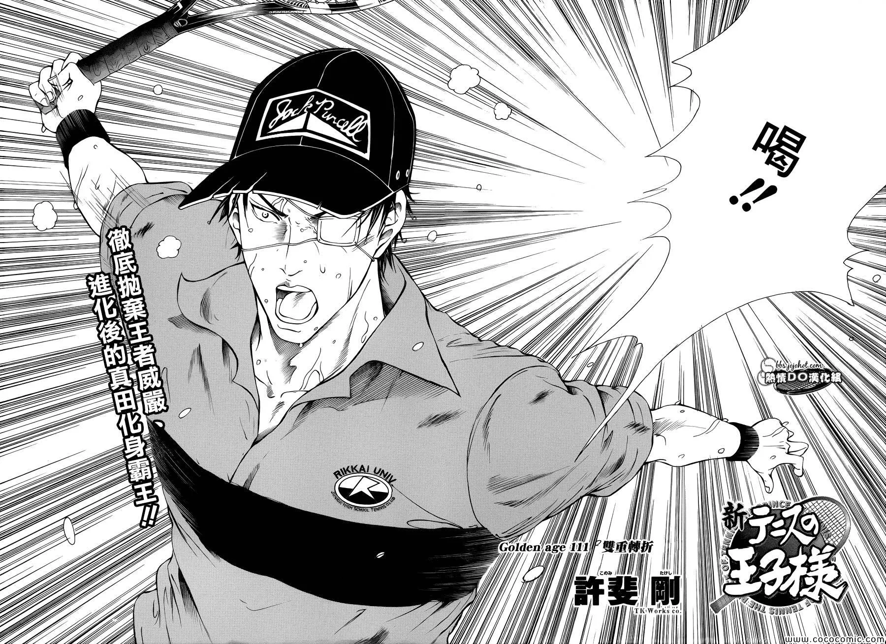 第111话 第2页
