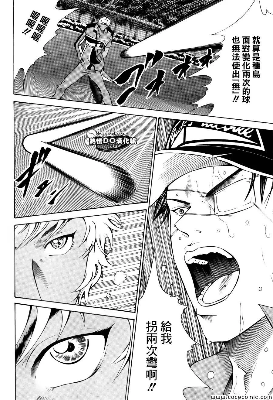 第111话 第3页