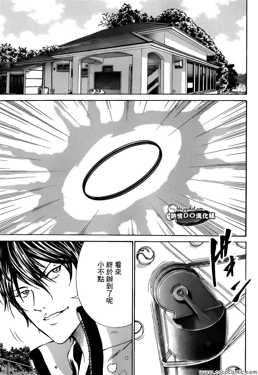 第111话 第8页