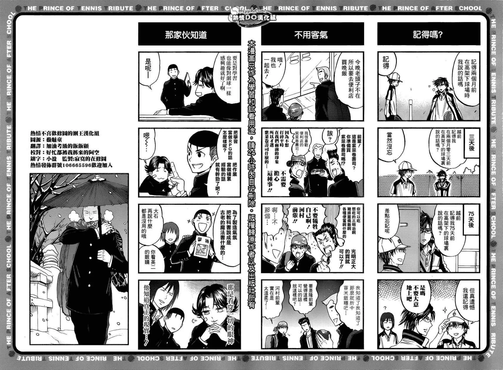 四格02 第2页