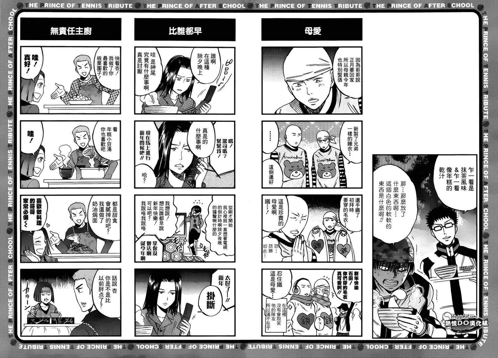 四格03 第2页