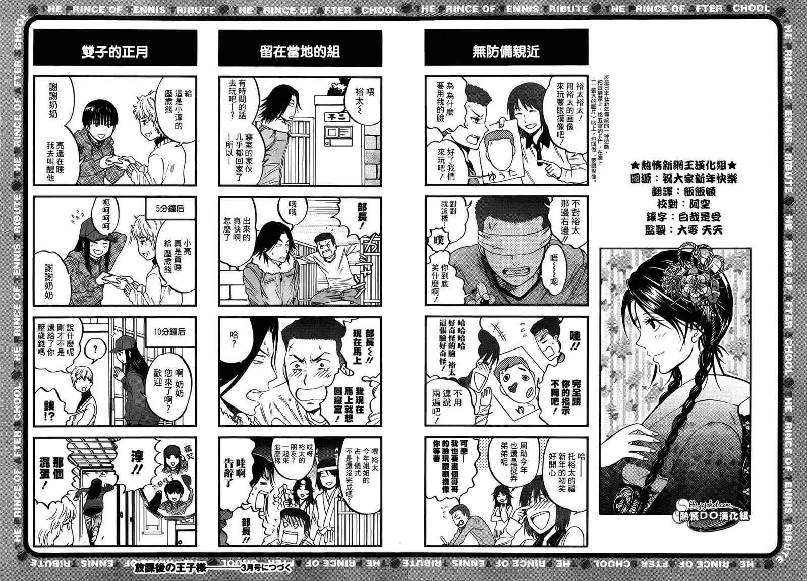 四格03 第3页