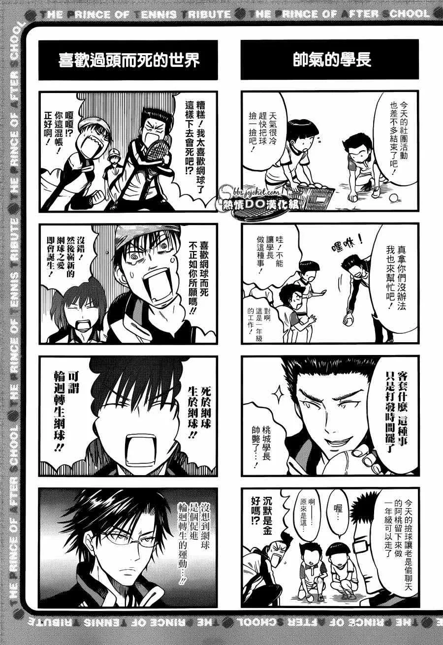 四格48 第2页
