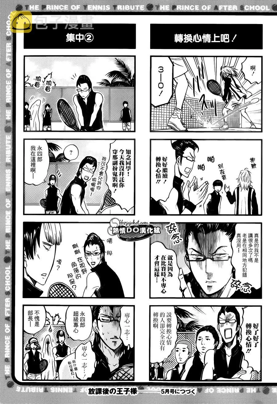 四格49 第6页