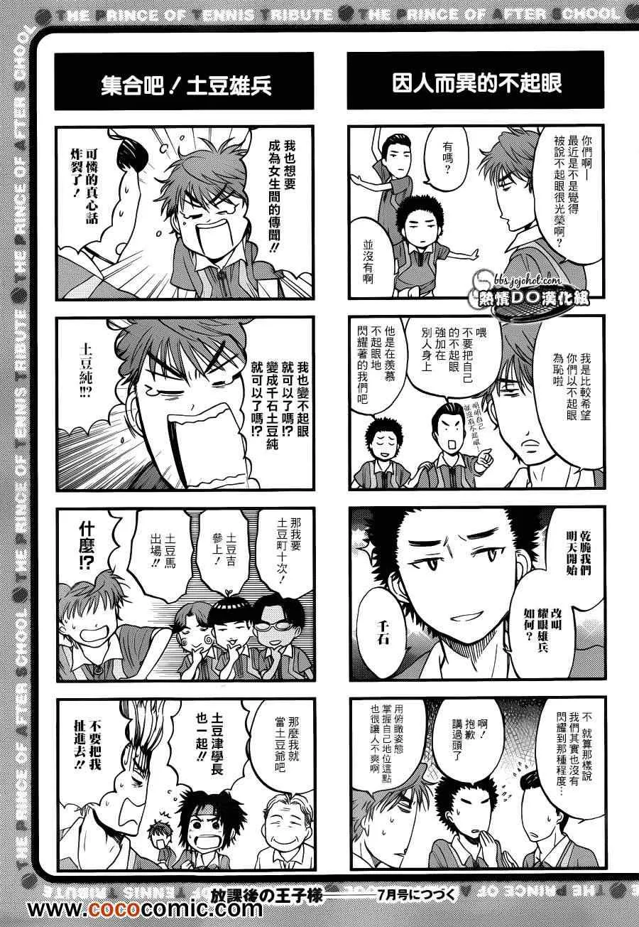 四格51 第6页