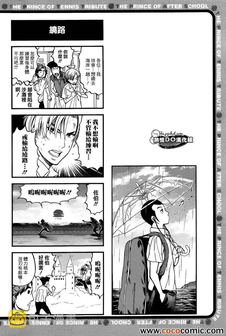 四格52 第3页