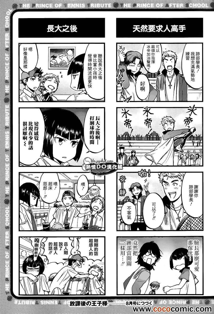 四格52 第6页