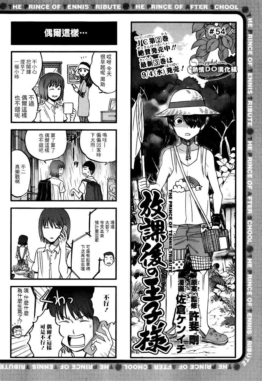 四格54 第1页