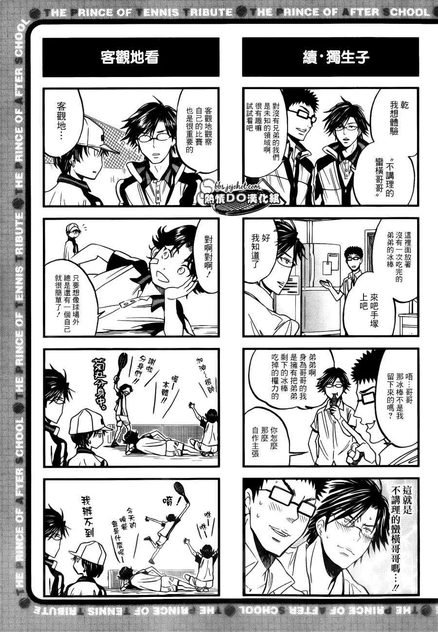 四格54 第2页