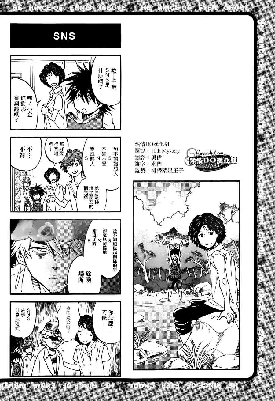 四格54 第3页