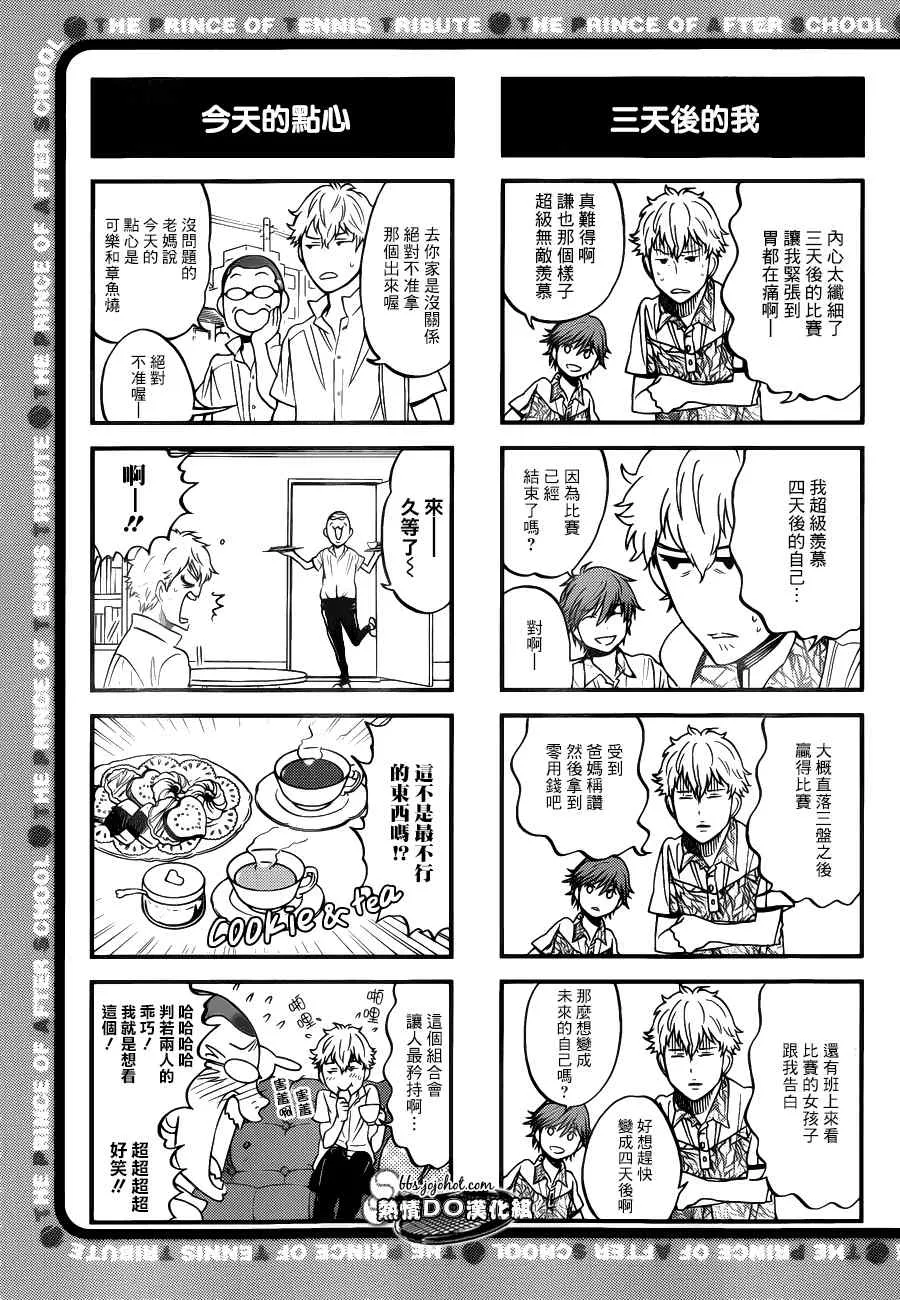 四格54 第4页