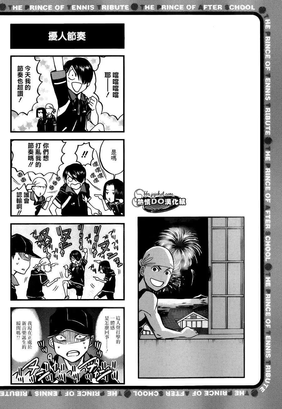 四格54 第5页