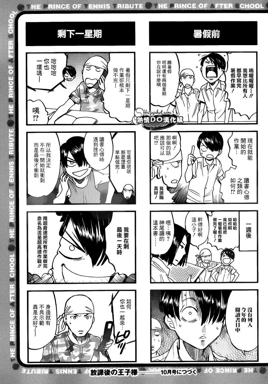 四格54 第6页