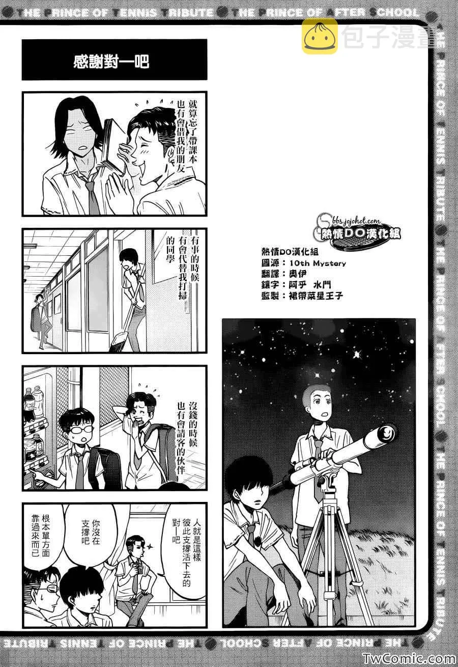 四格55 第3页