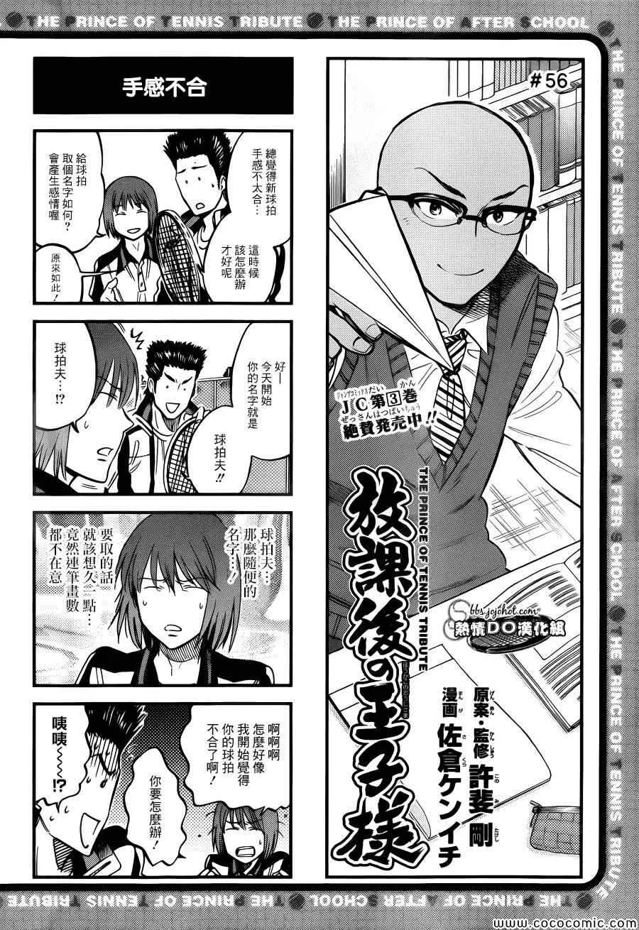 四格56 第1页