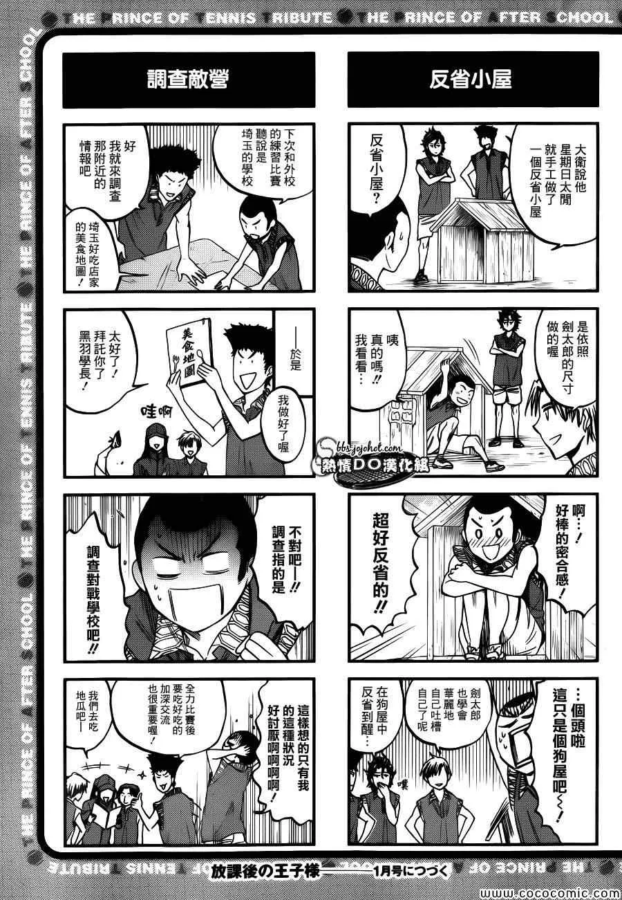 四格56 第6页