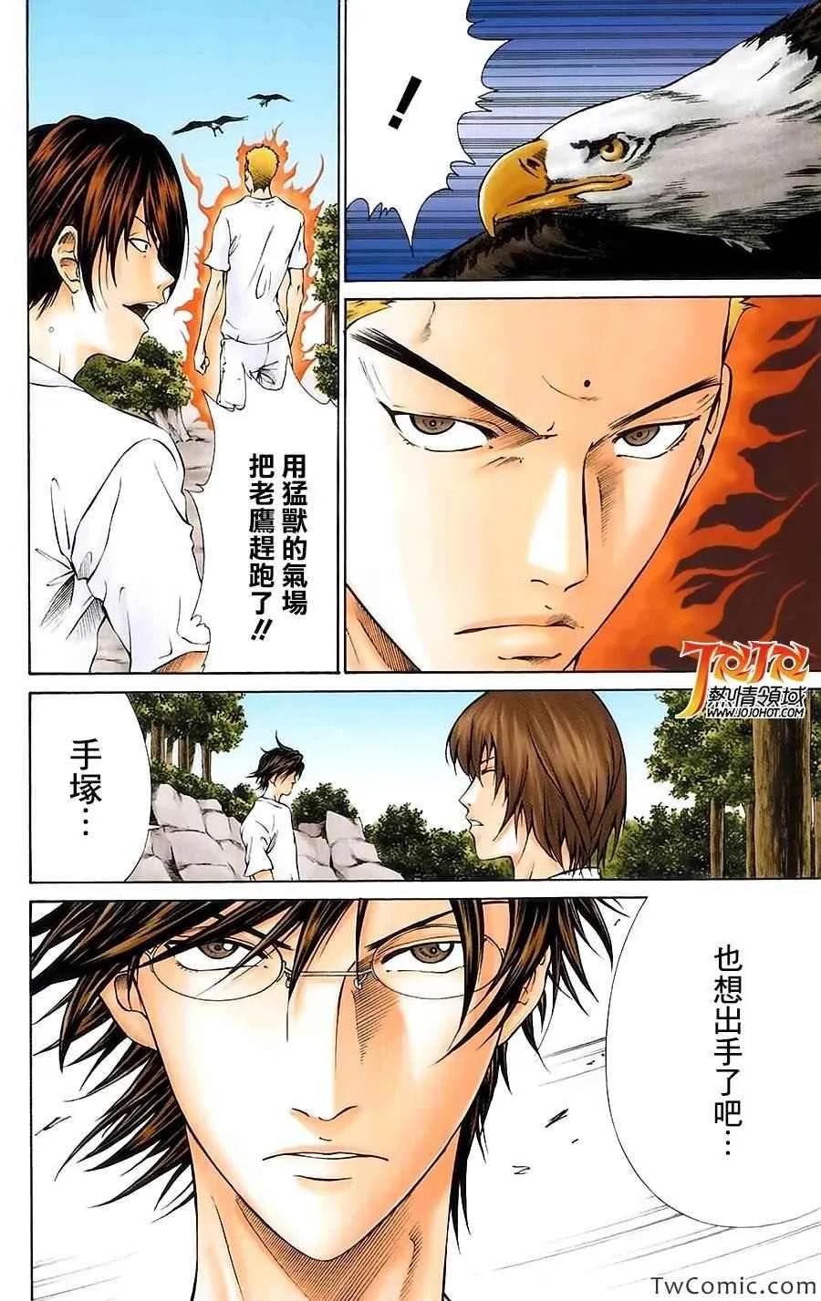 胜利组来到悬崖合宿的话 第4页