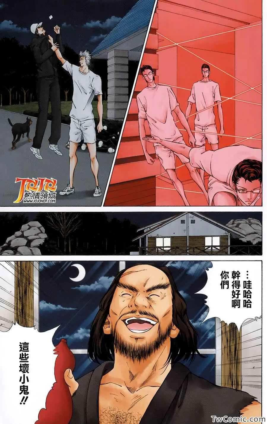 胜利组来到悬崖合宿的话 第7页