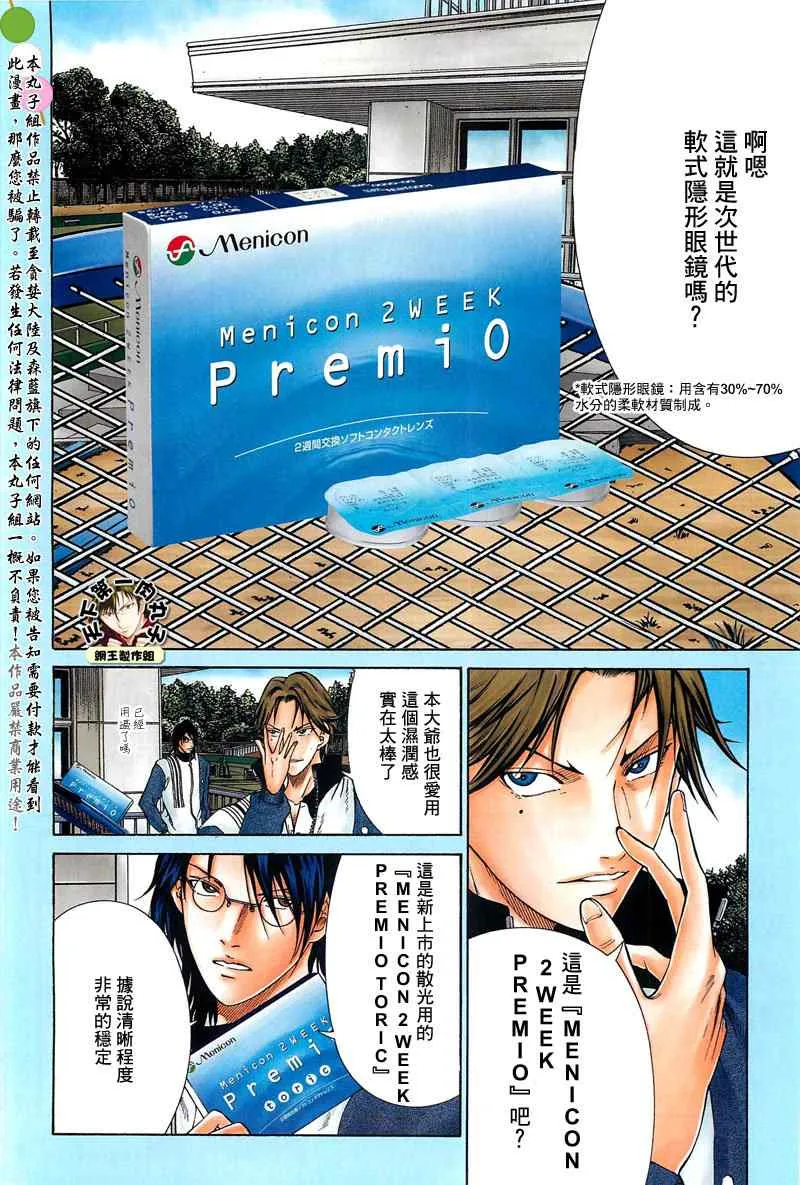 外传001 第2页