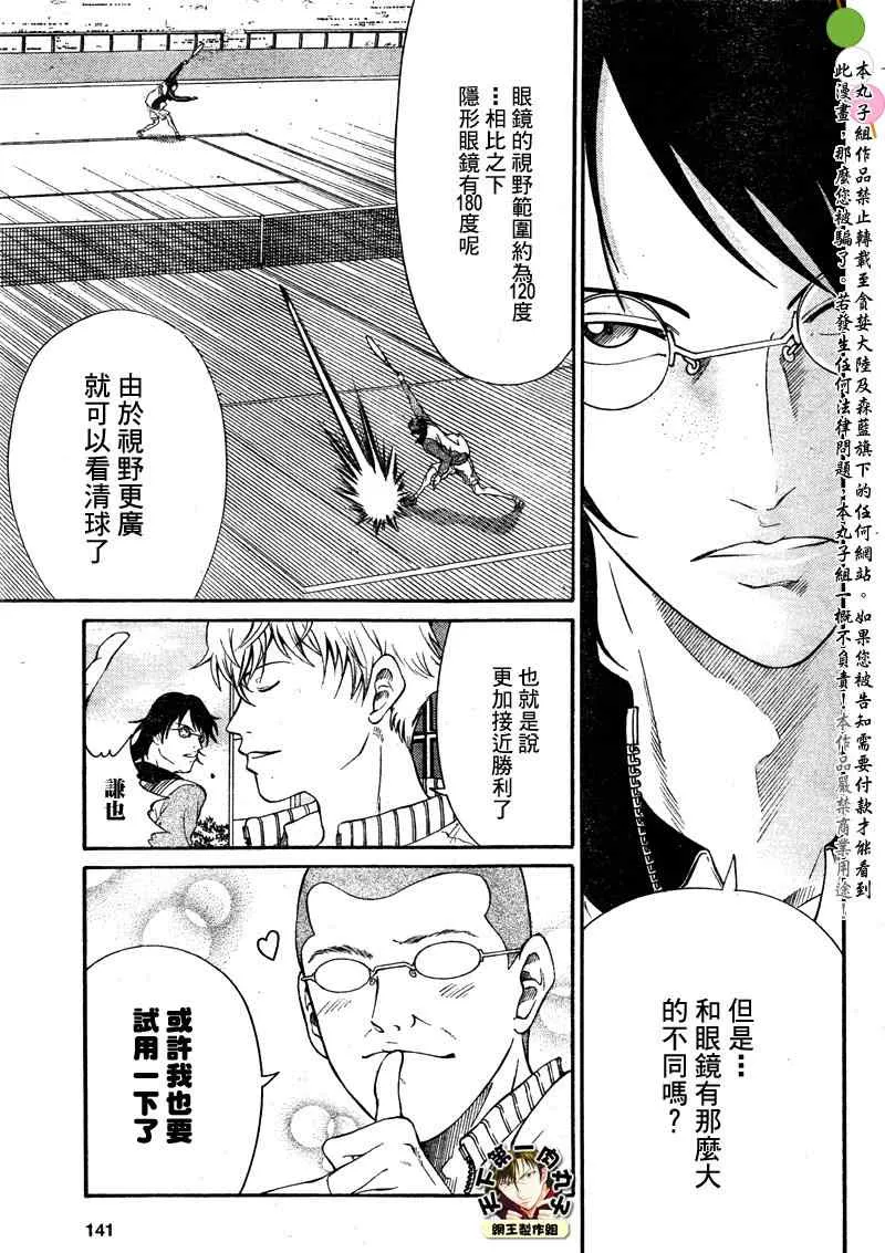 外传001 第3页